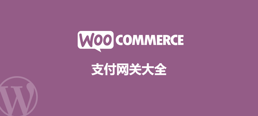 WooCommerce-payment-gateway