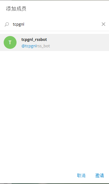 telegram_add_bot