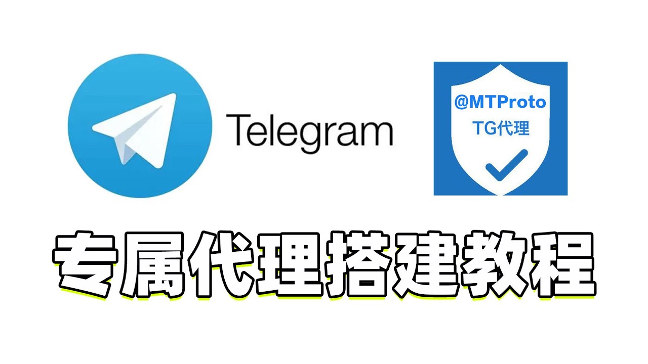 TeleGram稳定版MTP-GO一键安装 - Linuxword Global