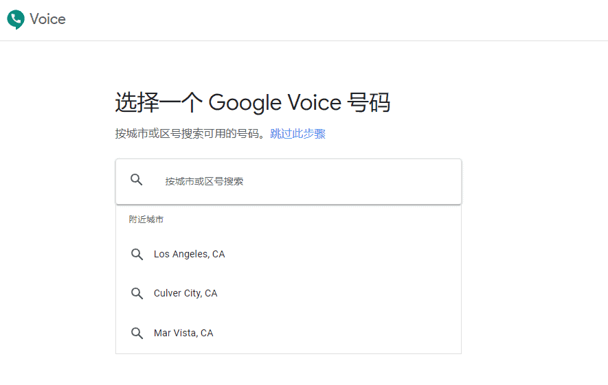 Google-Voice-1-1