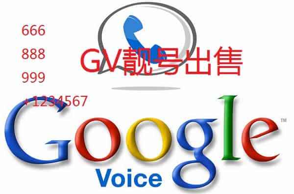 Google-Voice-Account-Buy-1