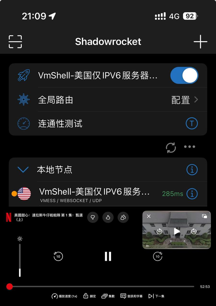 [美国VPS]  利用VmShell美国仅有IPV6服务器解决奈菲账号共享检测验证.....