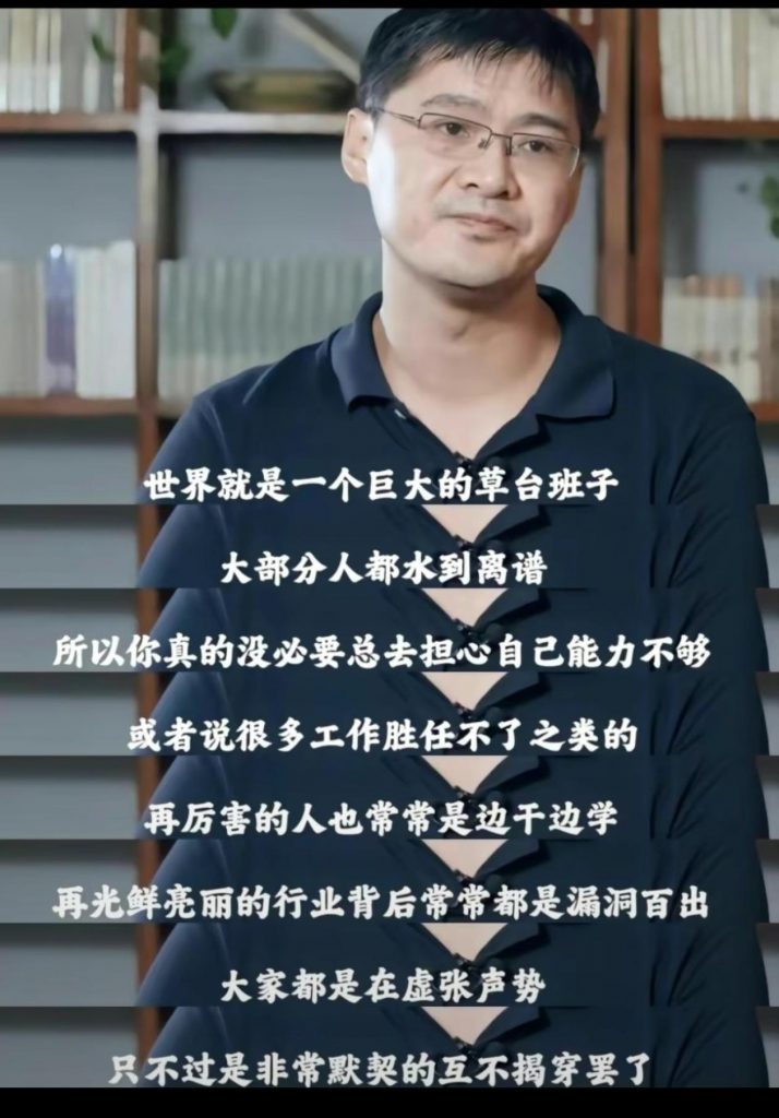蜜雪冰城的前世今生,张红超,张红甫,世界就是一个巨大的草台班子 - Linuxword Global