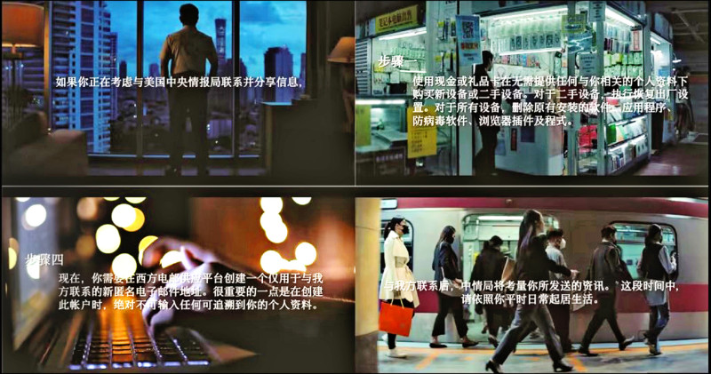 1月15日,CIA发布视频,公开招募中国线人