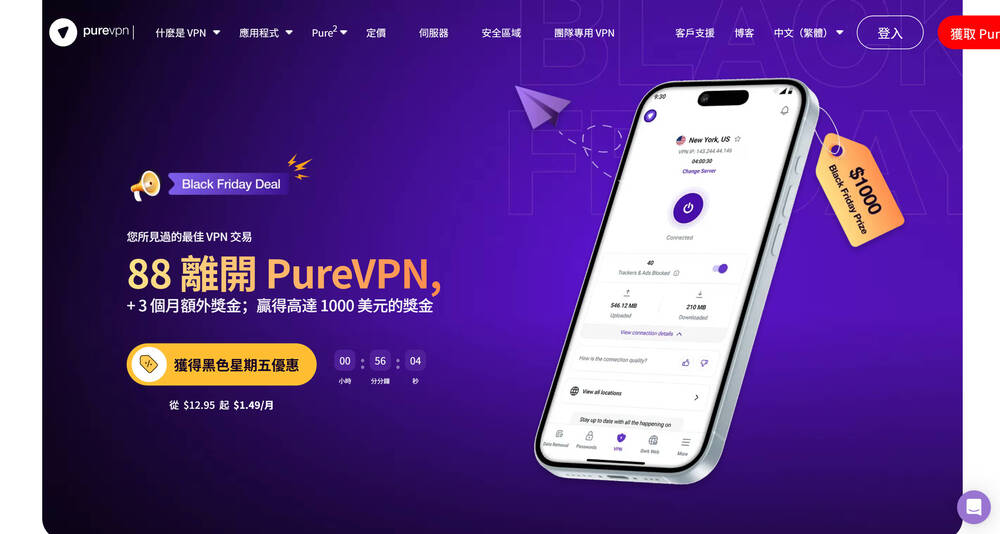 purevpn-homepage