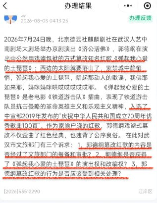 我不是为郭德纲说话,我是为你爹说话